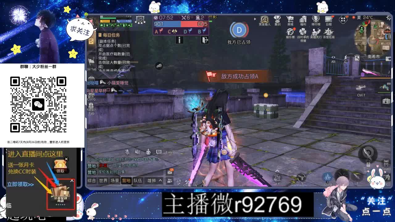 30CC时装共创永久秒到 第7段