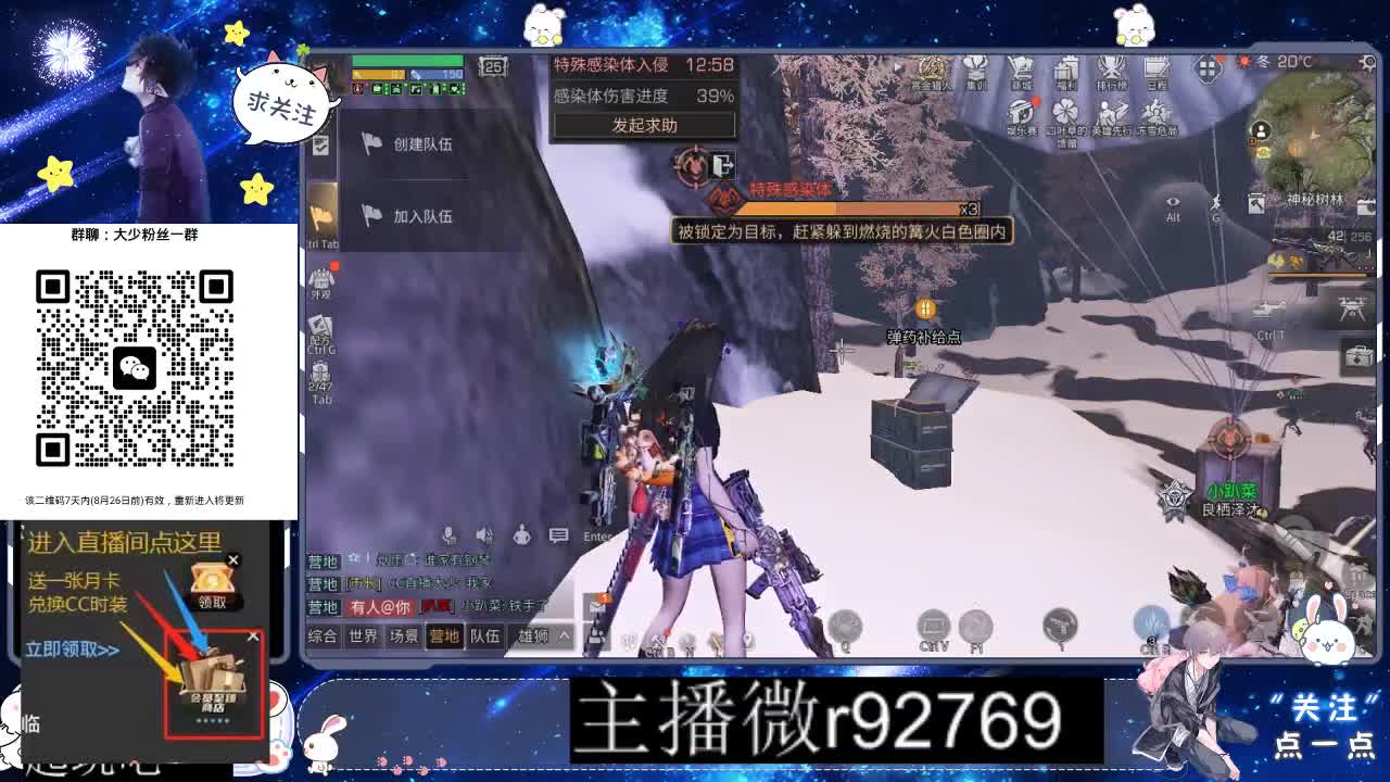 30CC时装共创永久秒到 第8段