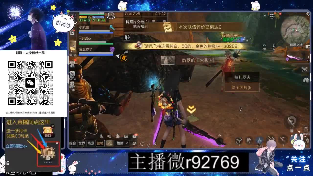 30CC时装共创永久秒到 第10段