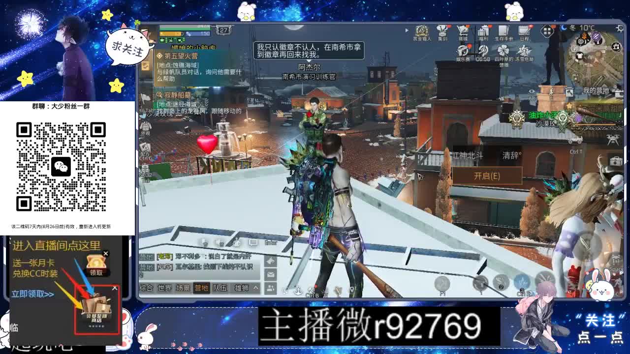 30CC时装共创永久秒到 第11段