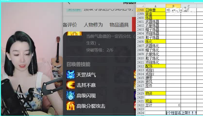 卧虎藏龙女魔