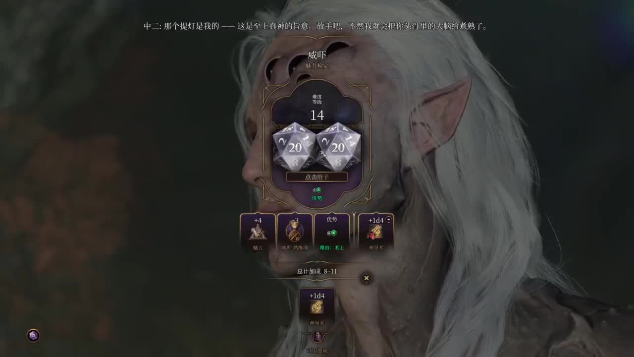 随便玩系列-博德之门3 第5段