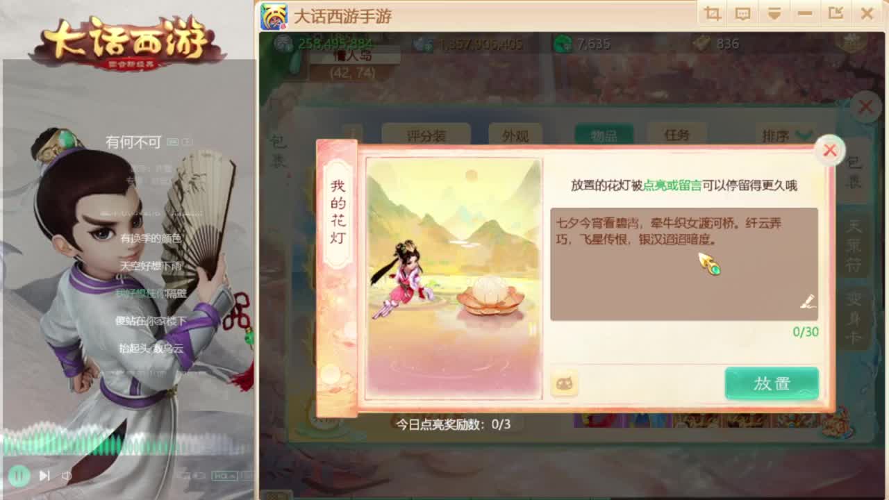 时间服招百万队友 第1段