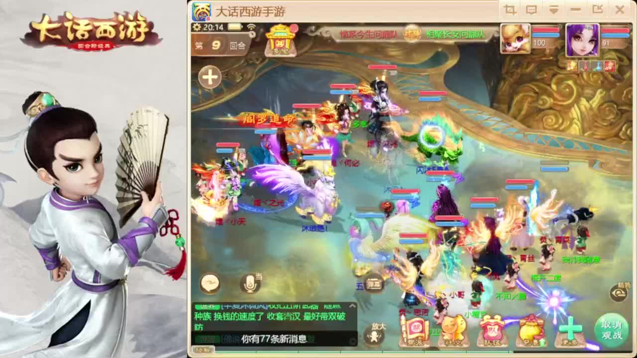 时间服招百万队友 第3段