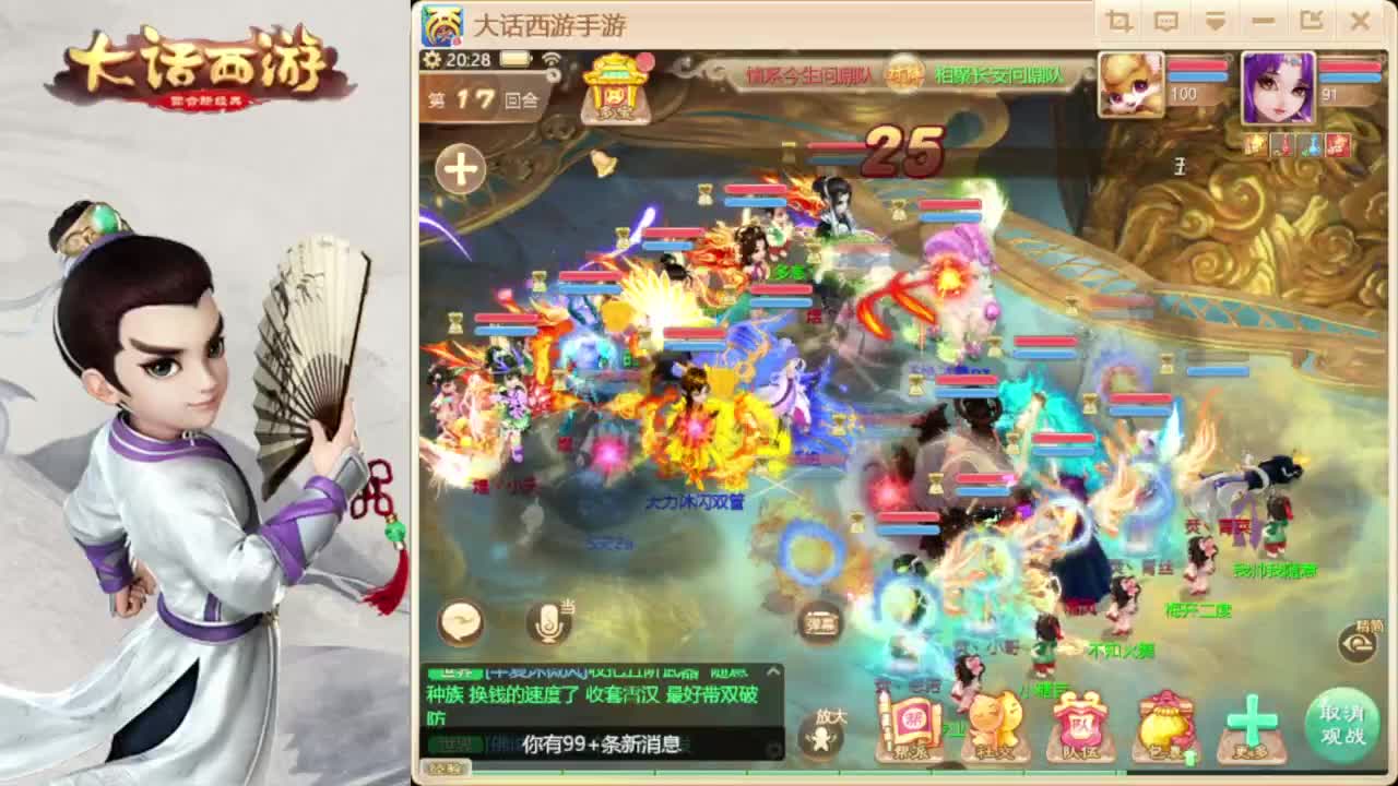 时间服招百万队友 第4段