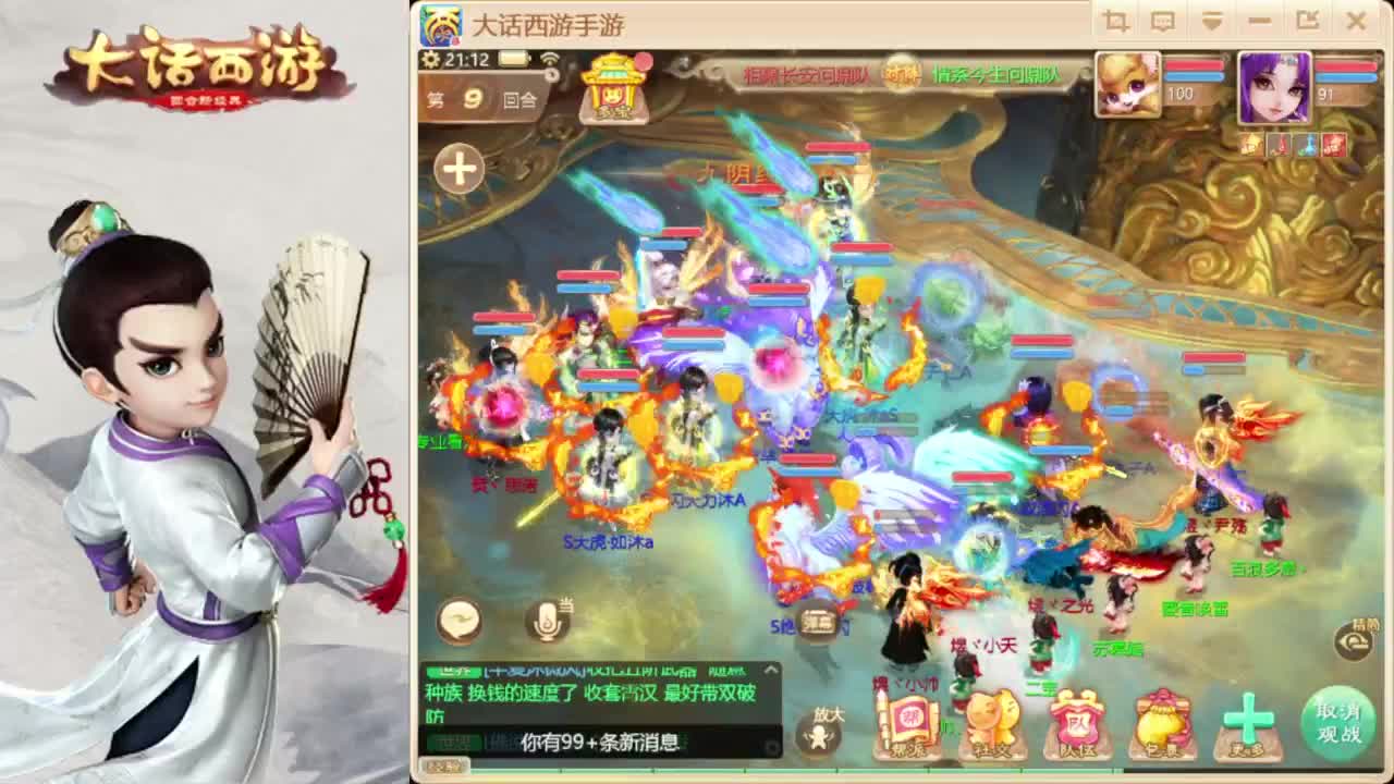 时间服招百万队友 第5段