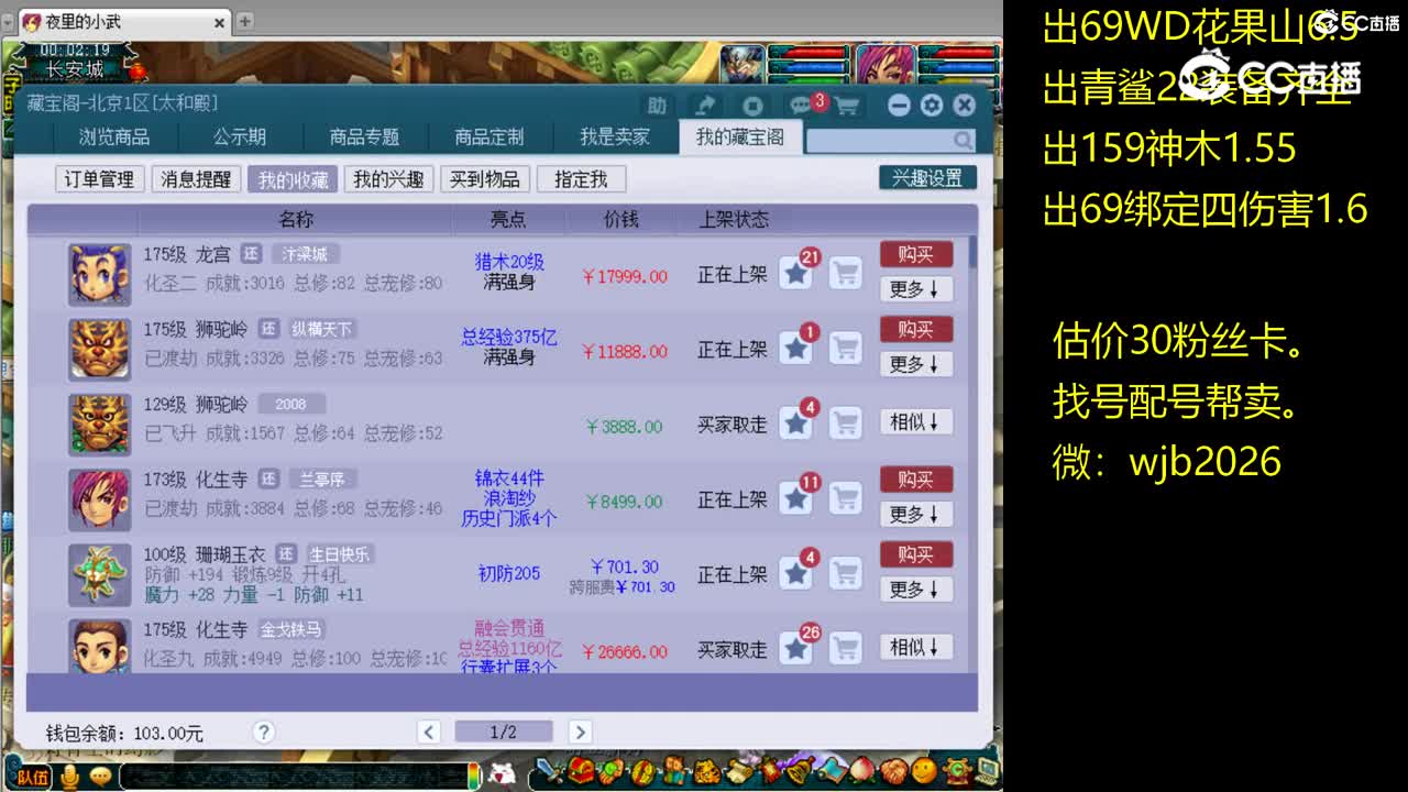 【主播点评】狮驼岭