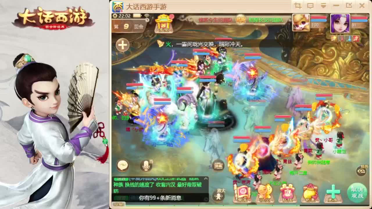 时间服招百万队友 第7段