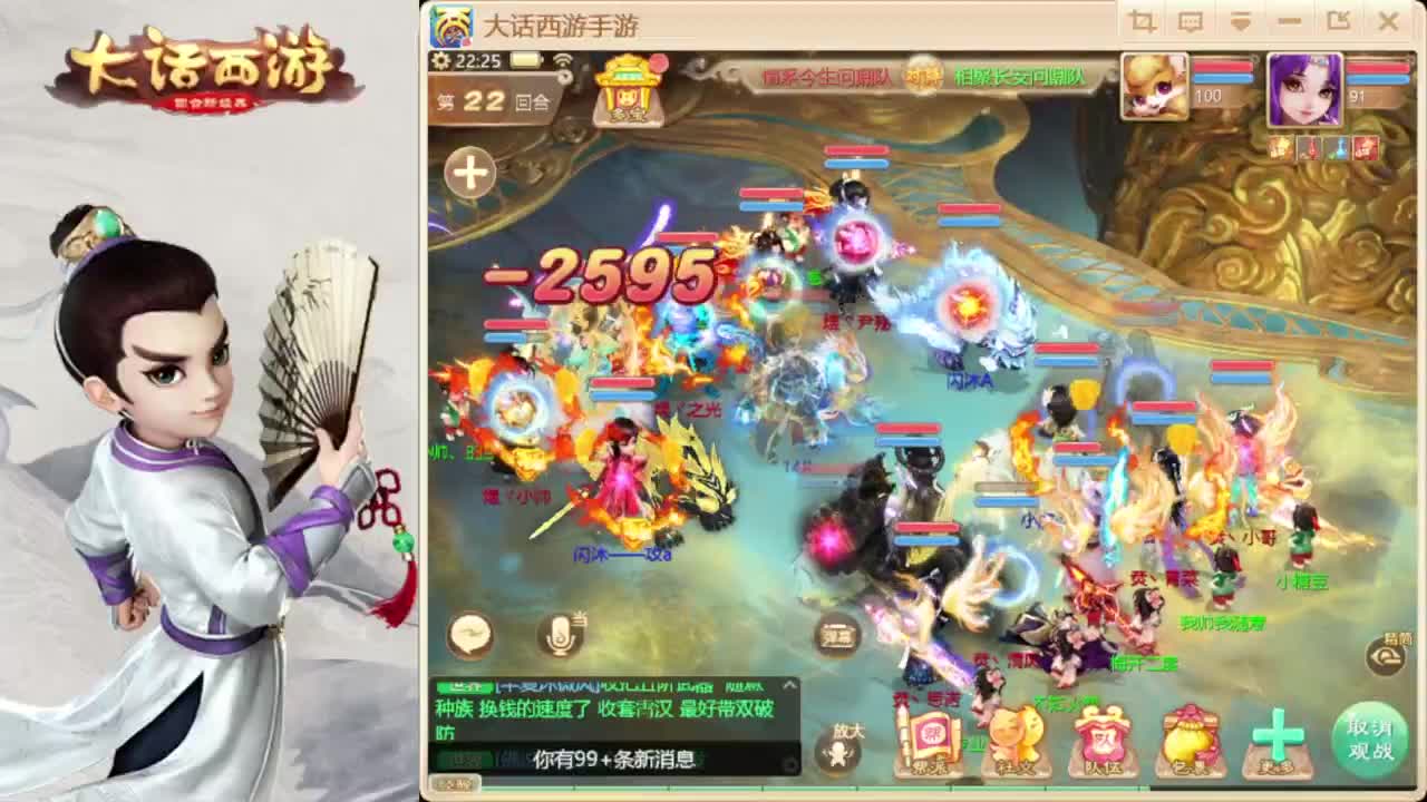 时间服招百万队友 第8段