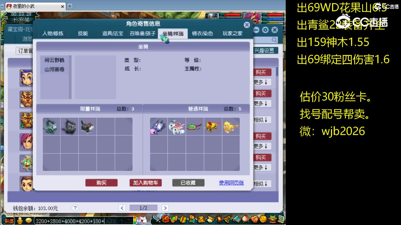 【主播点评】龙宫