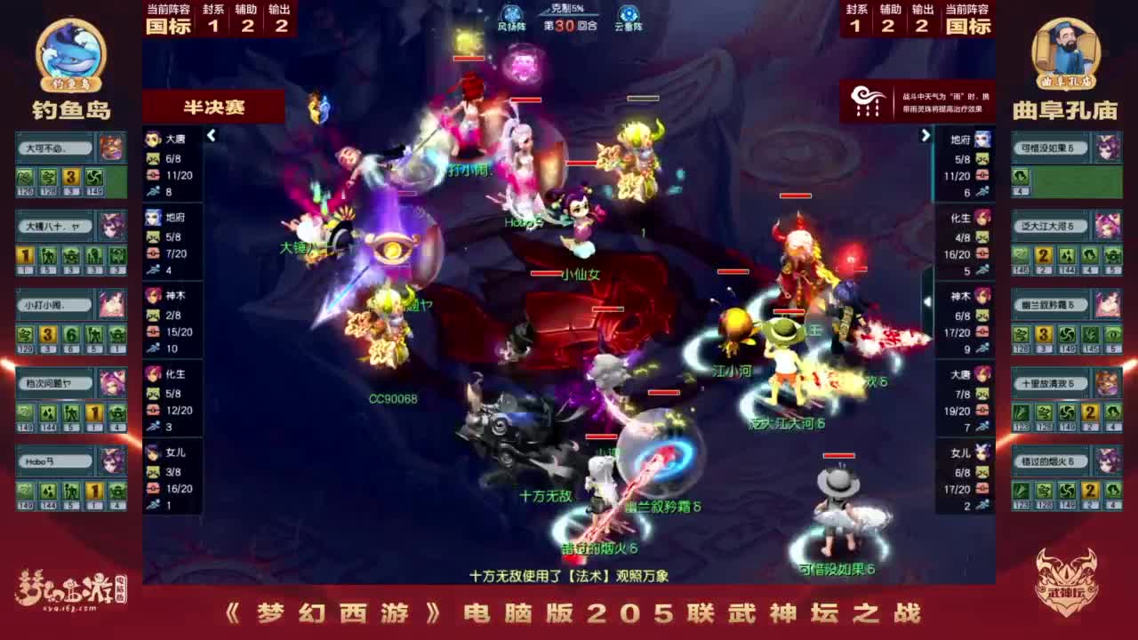 【重播】群雄逐鹿X9精英争霸赛-第五赛季正式赛 第1段