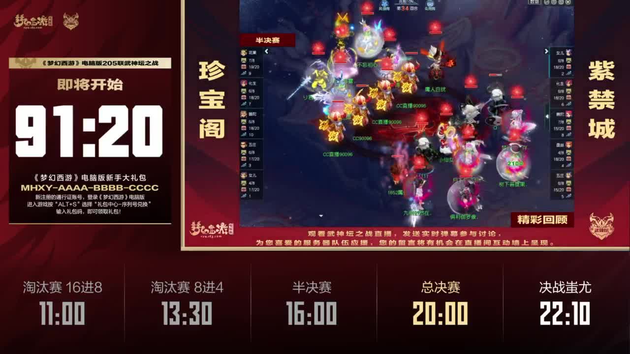 【重播】群雄逐鹿X9精英争霸赛-第五赛季正式赛 第4段