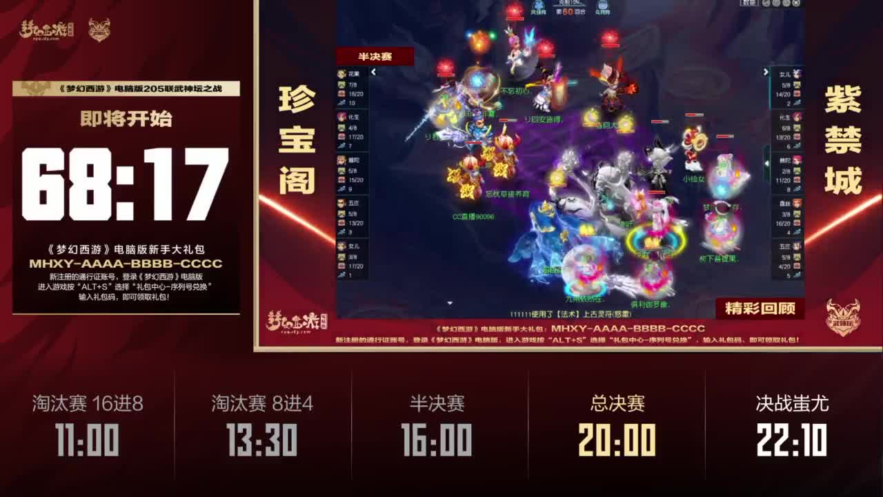 【重播】群雄逐鹿X9精英争霸赛-第五赛季正式赛 第5段