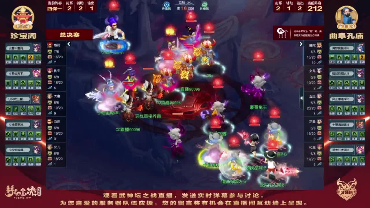 【重播】群雄逐鹿X9精英争霸赛-第五赛季正式赛 第8段