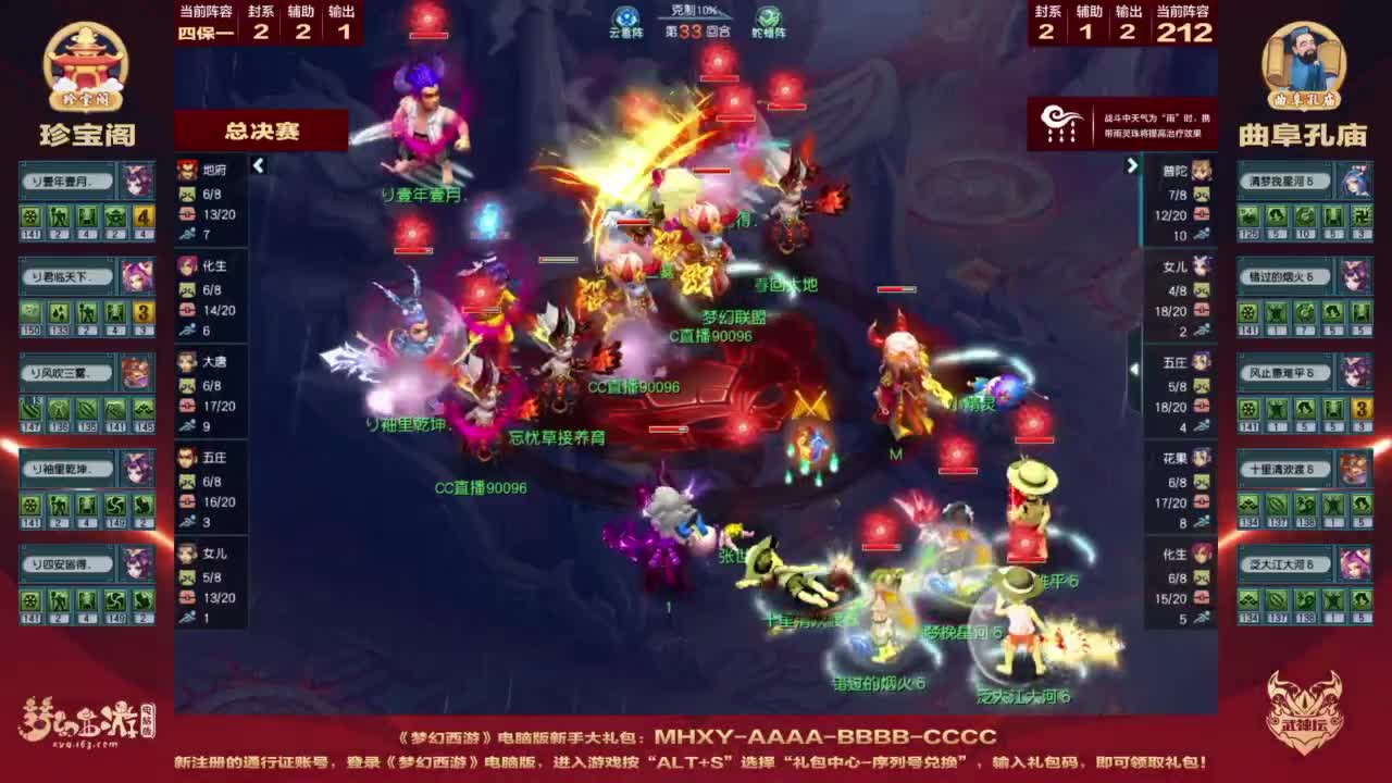 【重播】群雄逐鹿X9精英争霸赛-第五赛季正式赛 第9段