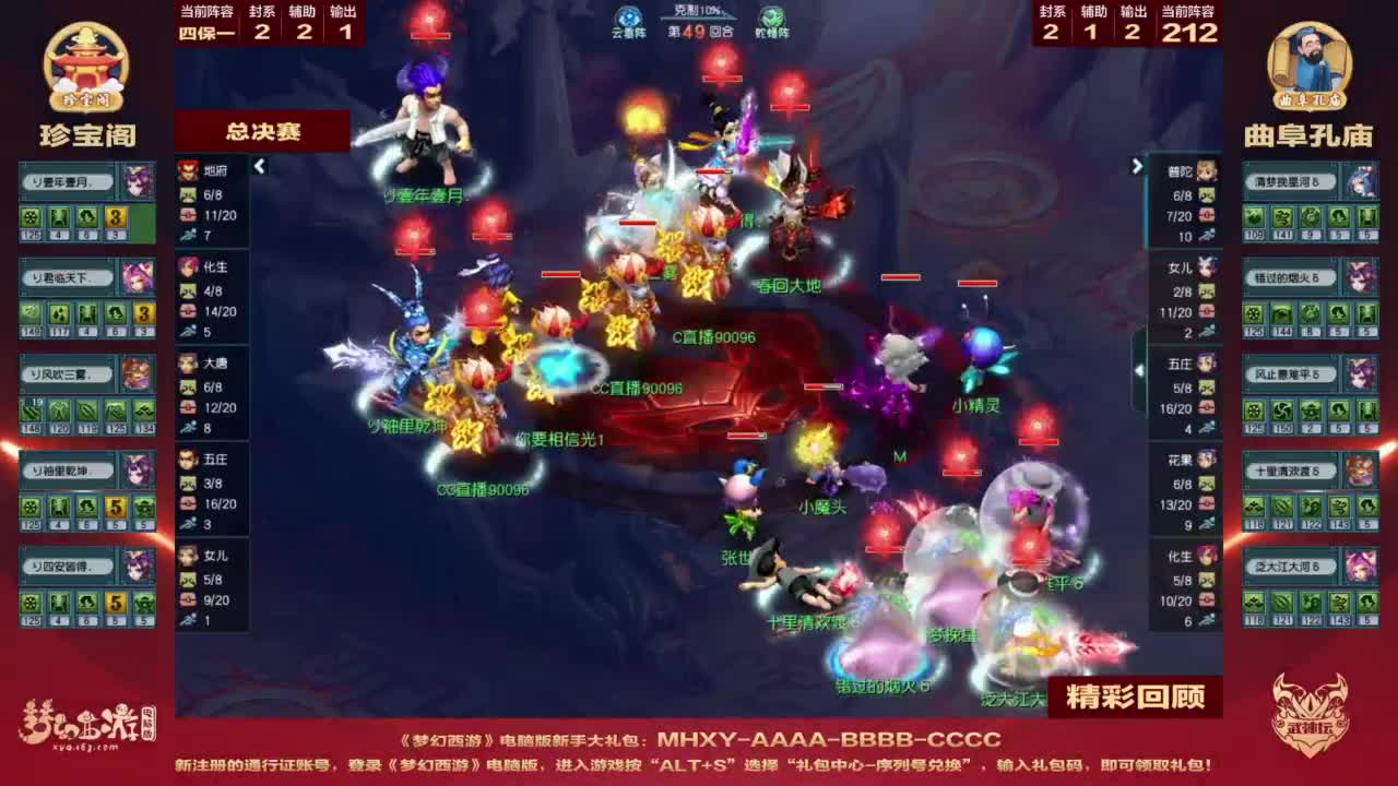 【重播】群雄逐鹿X9精英争霸赛-第五赛季正式赛 第10段