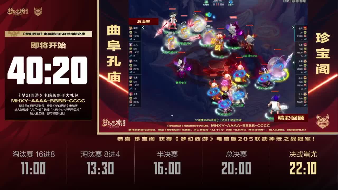 【重播】群雄逐鹿X9精英争霸赛-第五赛季正式赛 第11段