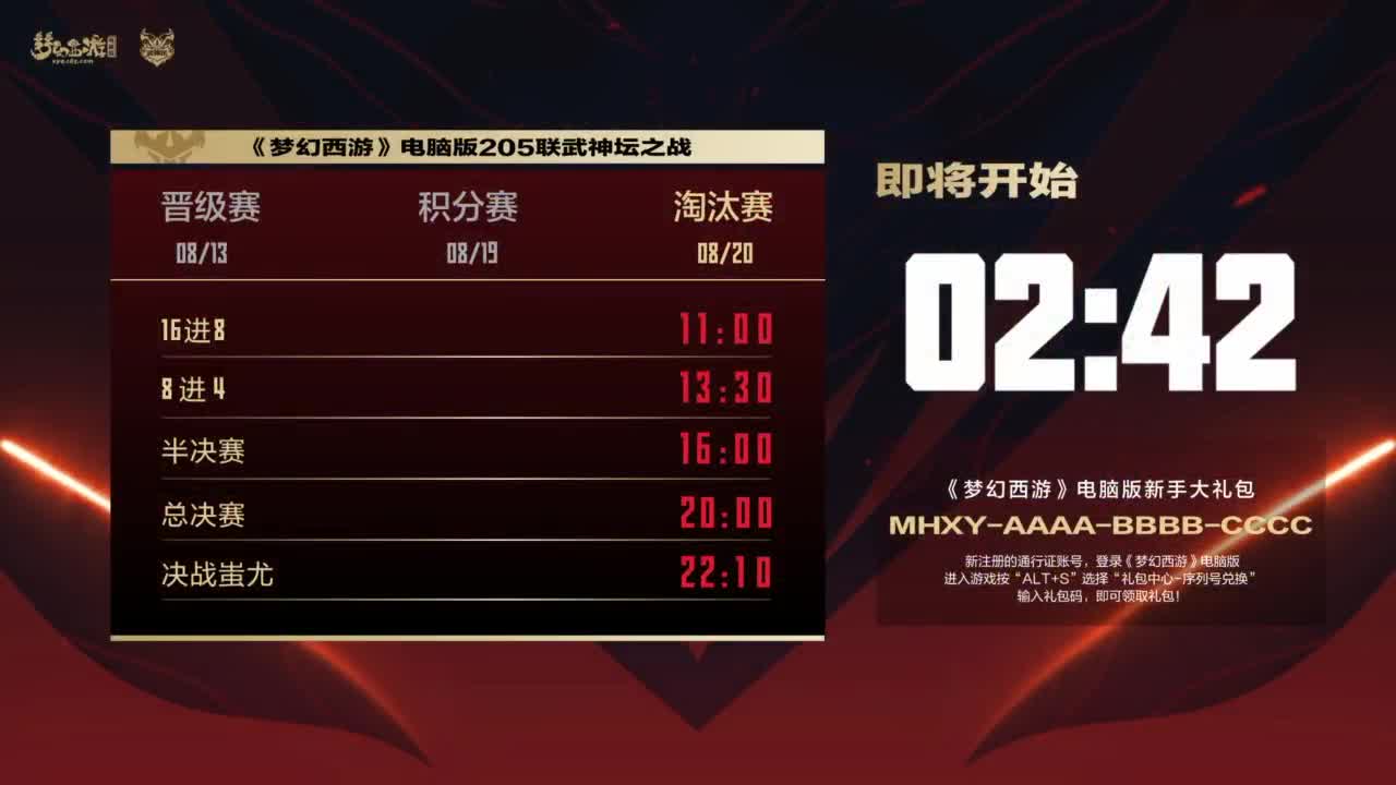 【重播】群雄逐鹿X9精英争霸赛-第五赛季正式赛 第12段