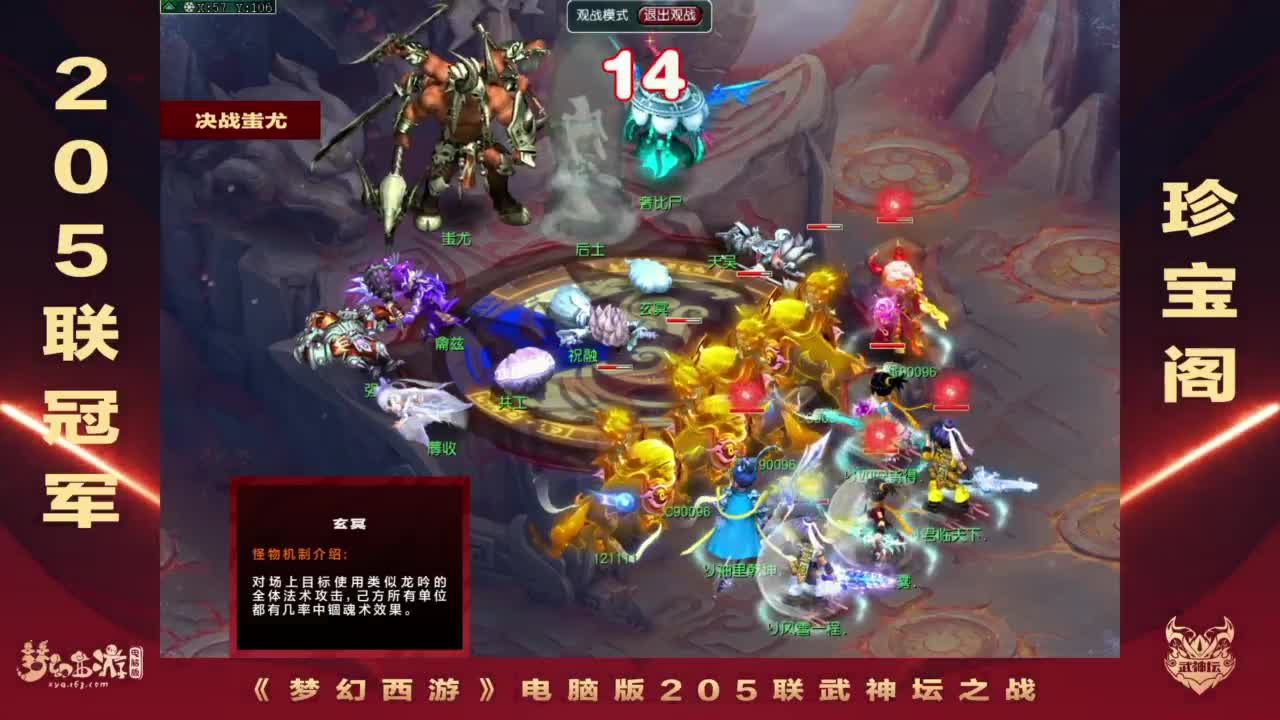 【重播】群雄逐鹿X9精英争霸赛-第五赛季正式赛 第13段