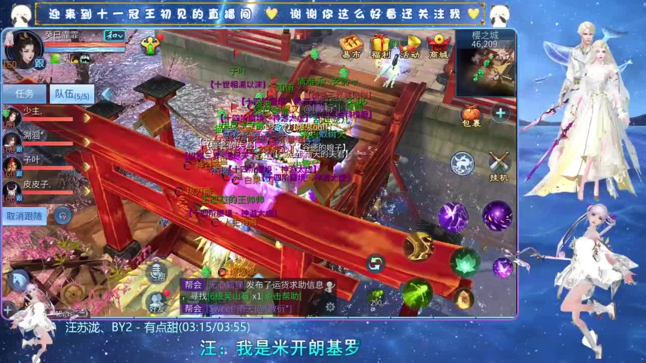 十一冠王在线答疑解惑 第2段
