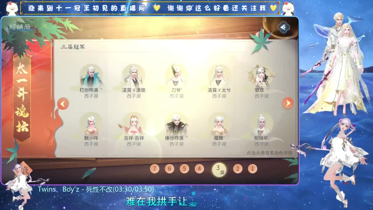 十一冠王在线答疑解惑 第3段
