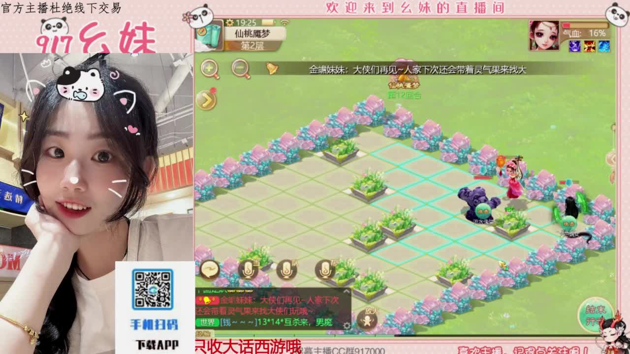 完美困难仙桃 第6段