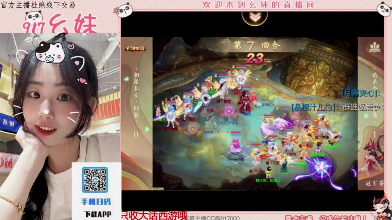 完美困难仙桃 第9段