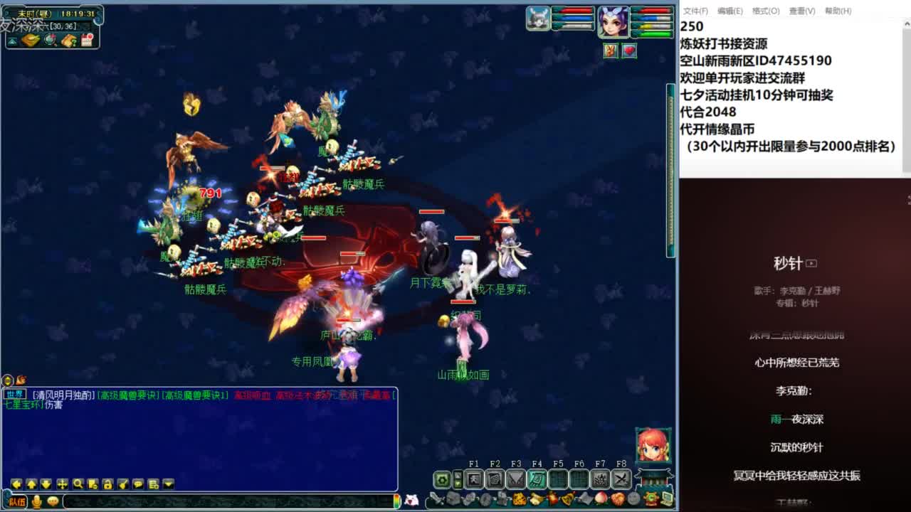 空山新雨单开接资源 第1段