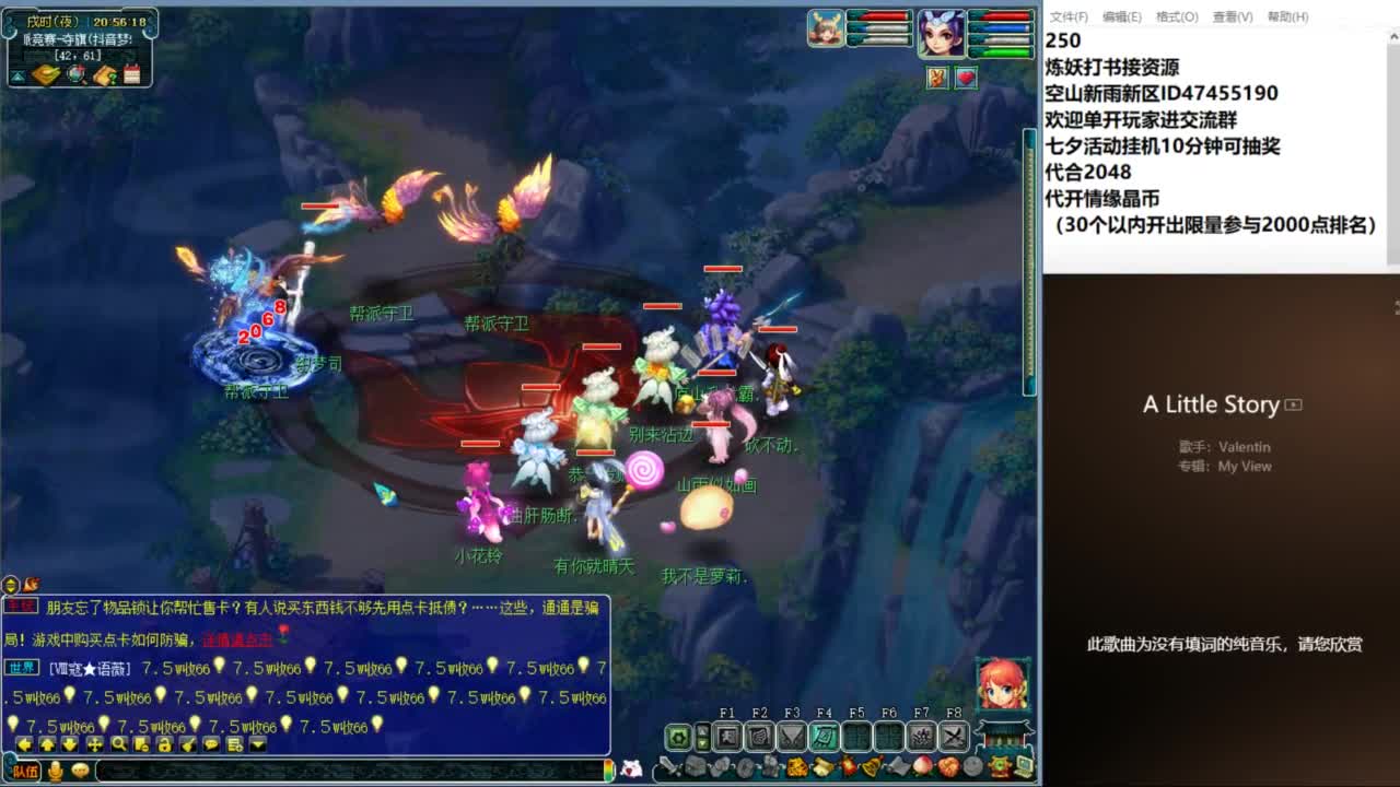 空山新雨单开接资源 第7段