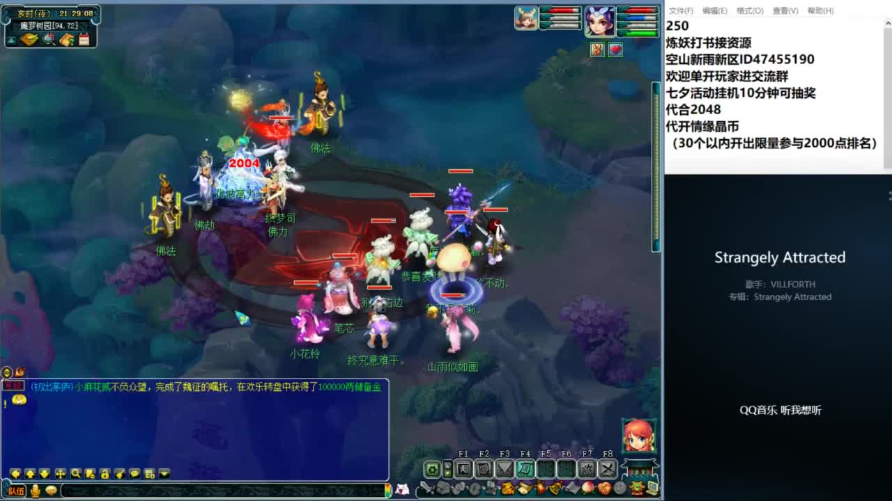 空山新雨单开接资源 第8段