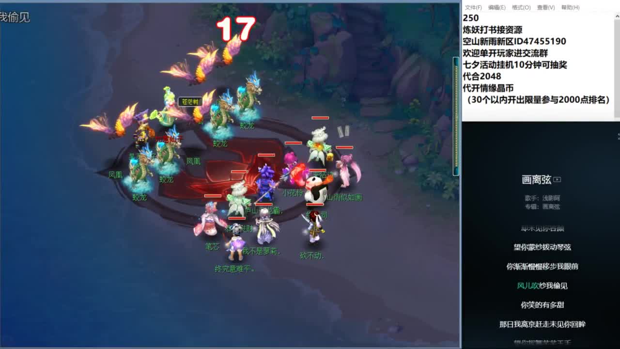 空山新雨单开接资源 第11段