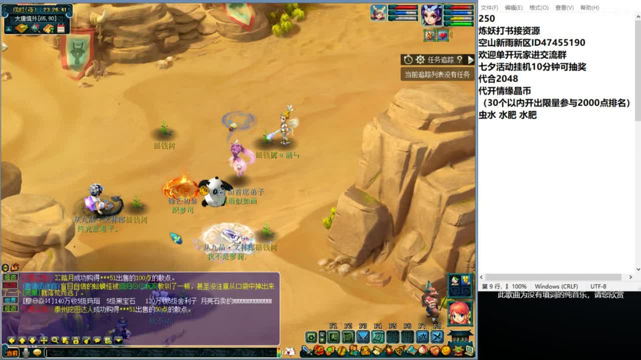 空山新雨单开接资源 第12段