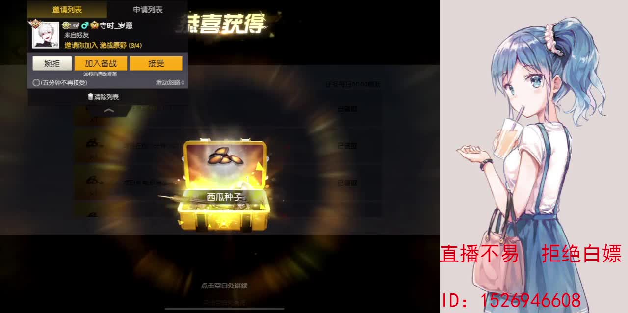 一首凉凉 第1段