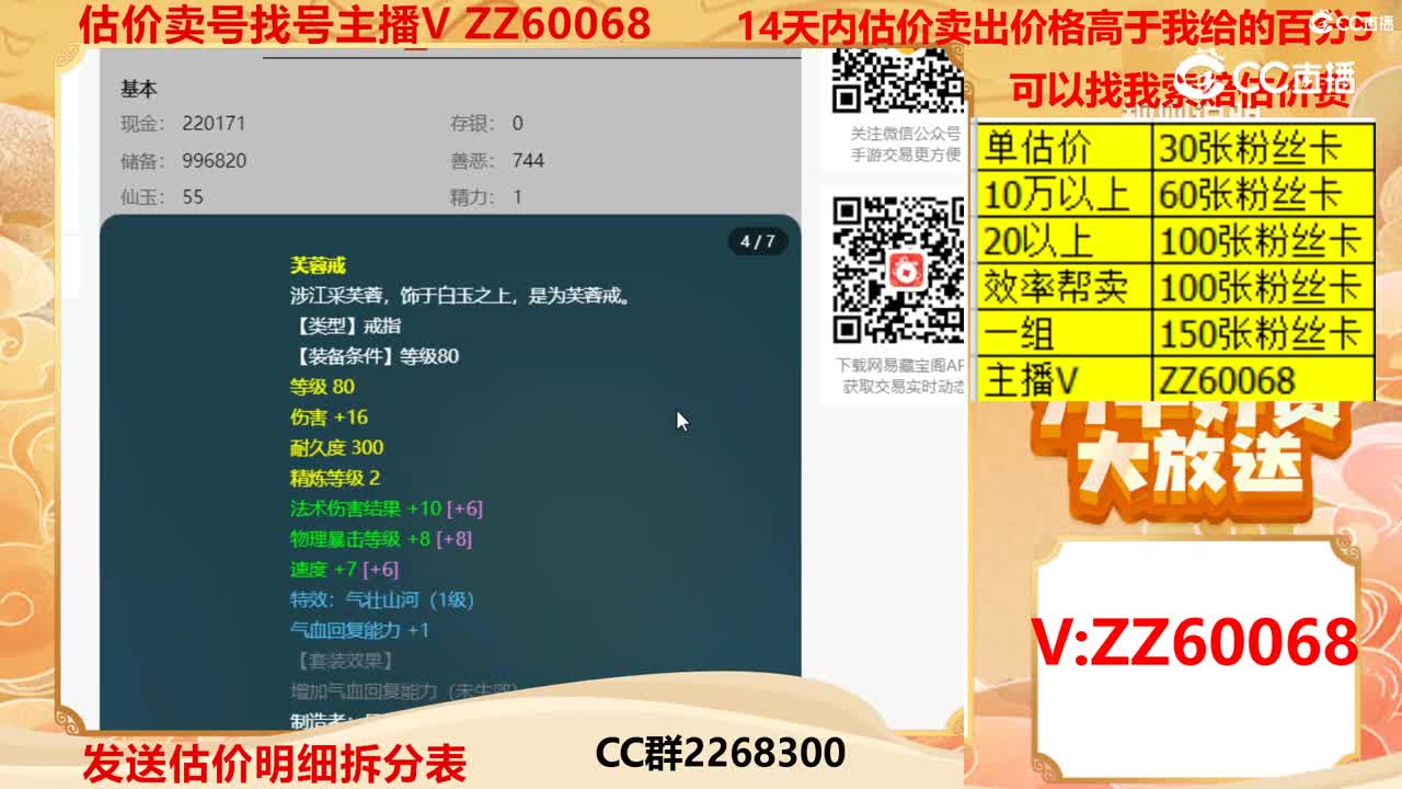 【主播点评】14542001