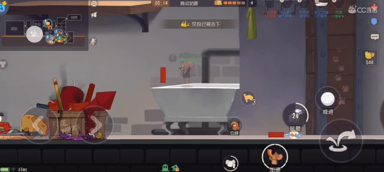 来个猫单，猫鼠天梯 第1段