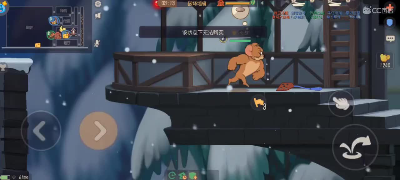 来个猫单，猫鼠天梯 第2段