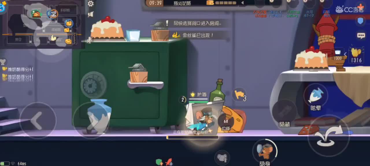 来个猫单，猫鼠天梯 第4段