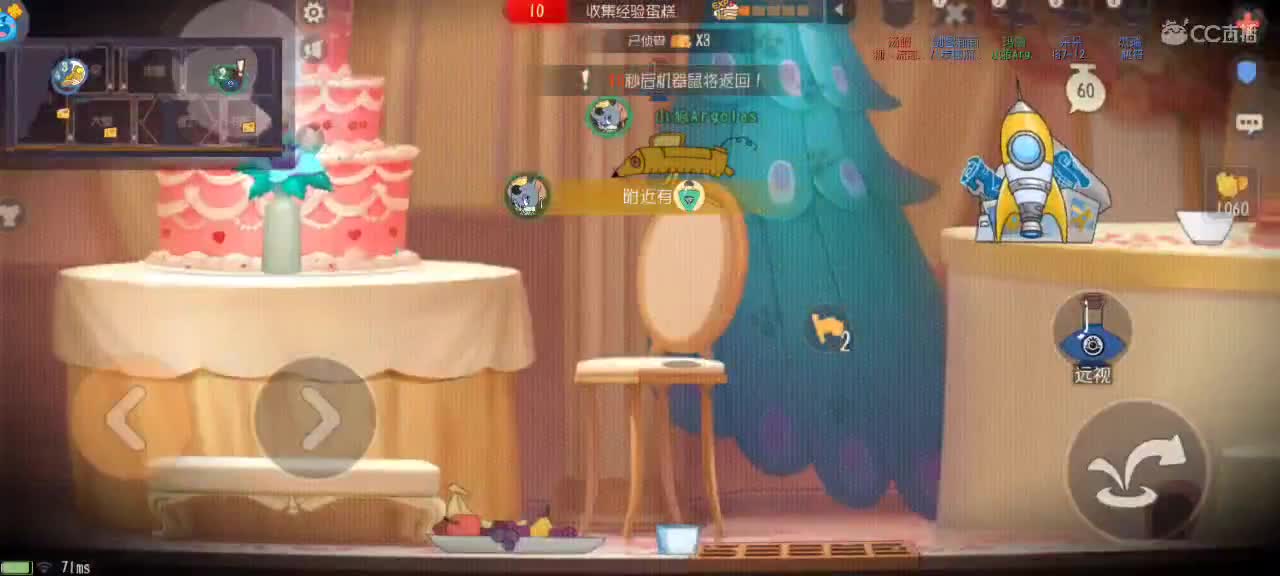 来个猫单，猫鼠天梯 第7段