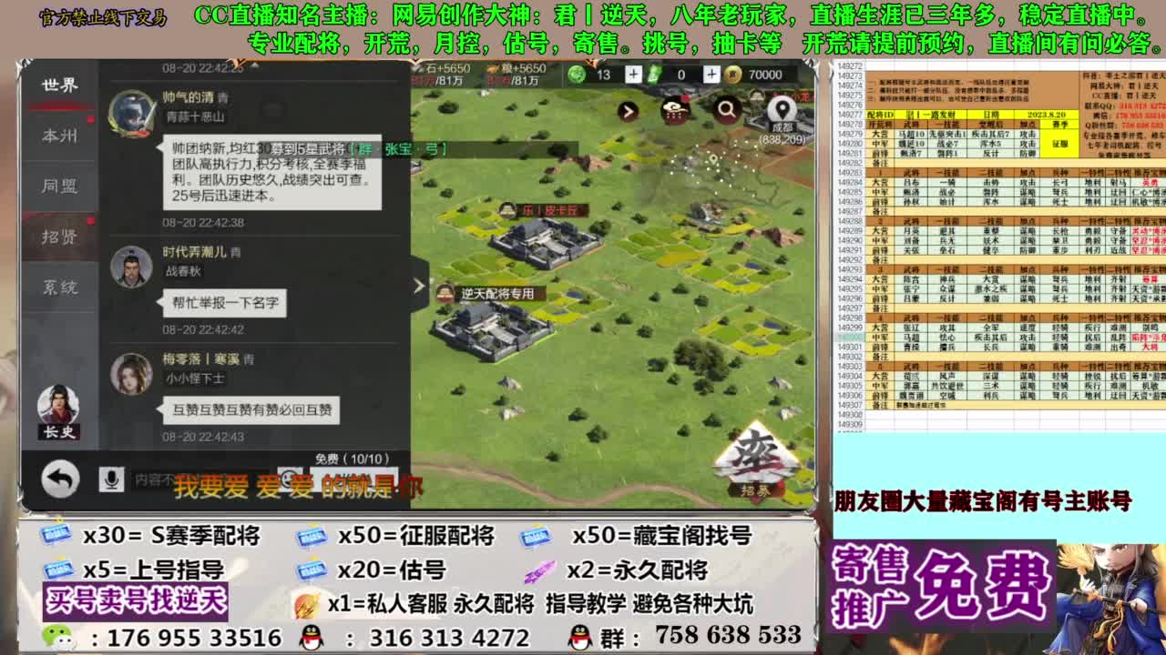 限时配将八折 第11段