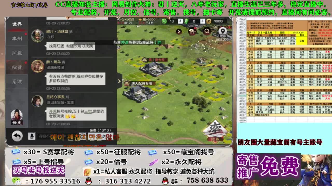 限时配将八折 第12段