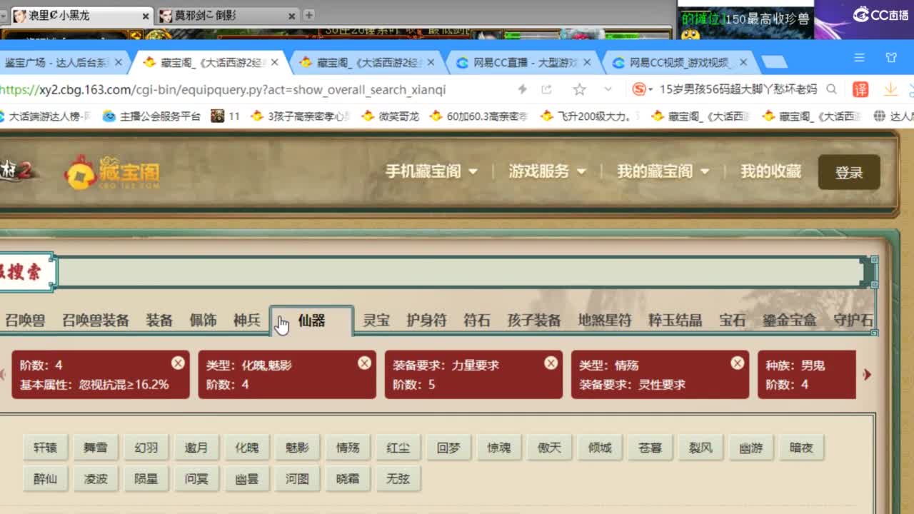 估价配装专业负责的主播 第1段