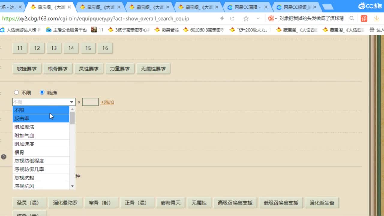 估价配装专业负责的主播 第4段