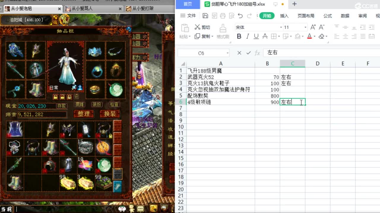 估价配装专业负责的主播 第5段