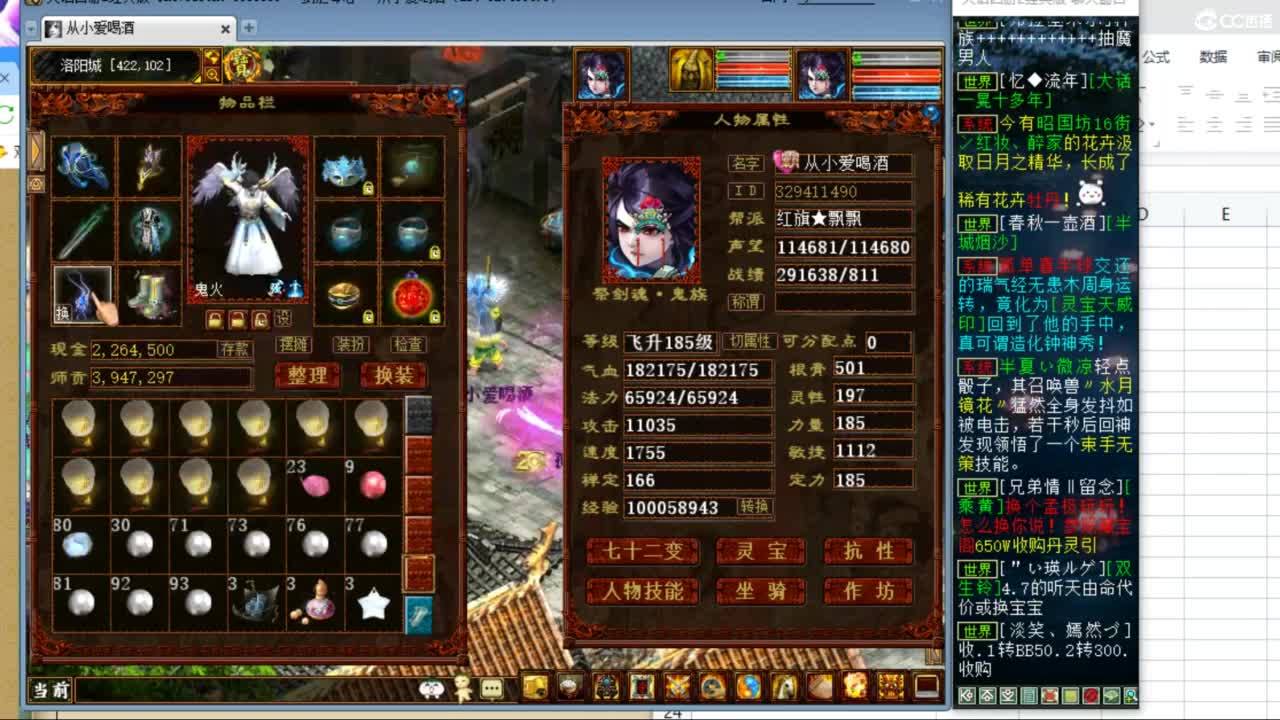估价配装专业负责的主播 第6段