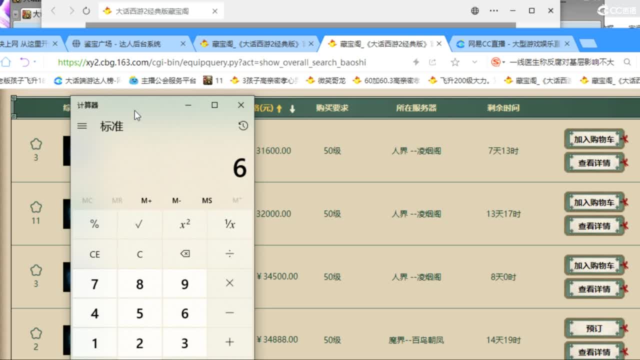 估价配装专业负责的主播 第7段