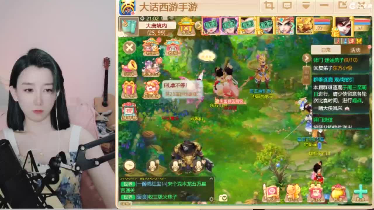 接大闹，专业估号找号推号 第2段