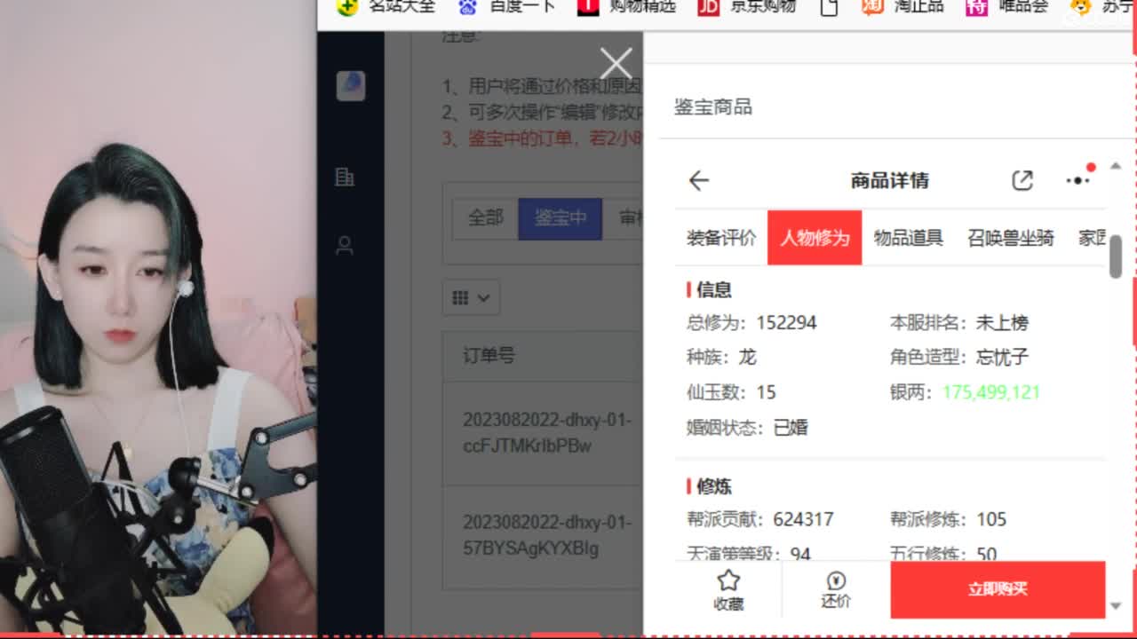 接大闹，专业估号找号推号 第6段