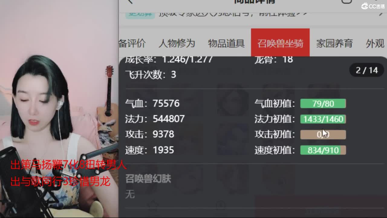 接大闹，专业估号找号推号 第8段