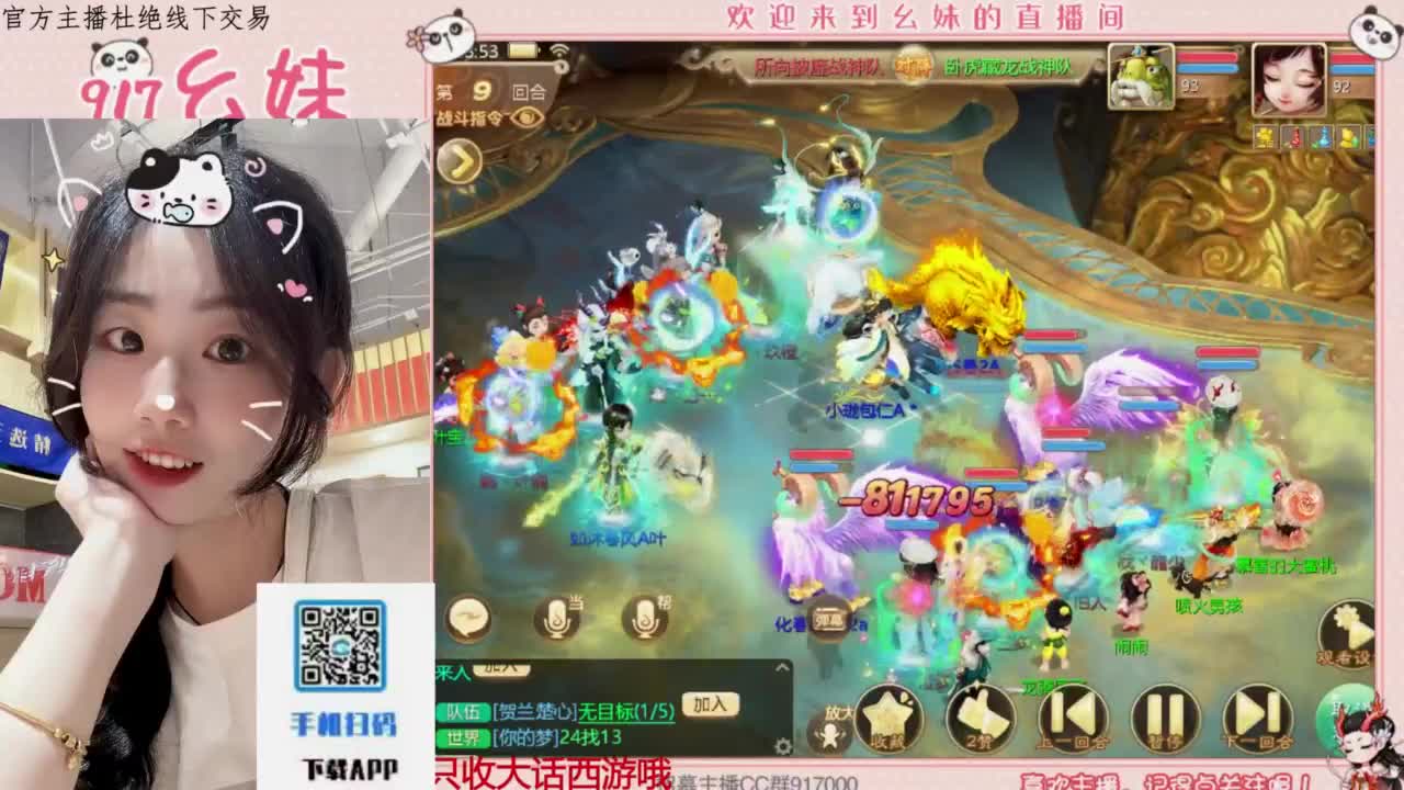 完美困难仙桃 第3段