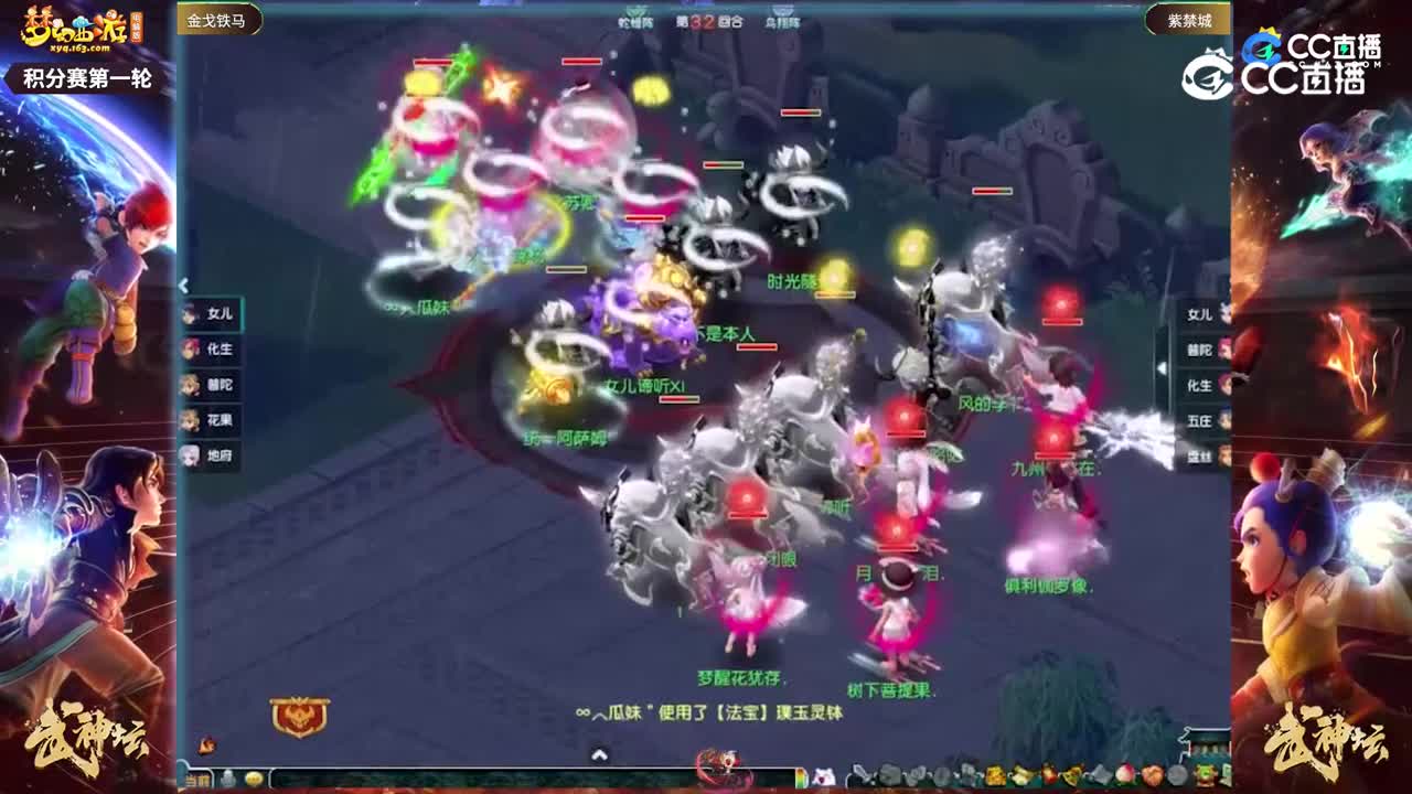 【205联武神坛】【积分赛第一轮】紫禁城VS金戈铁马【CC情报站】